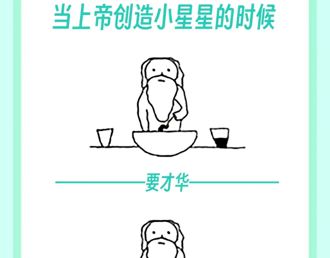 第74期 整活企划：上帝创造小情侣们的时候 第3页