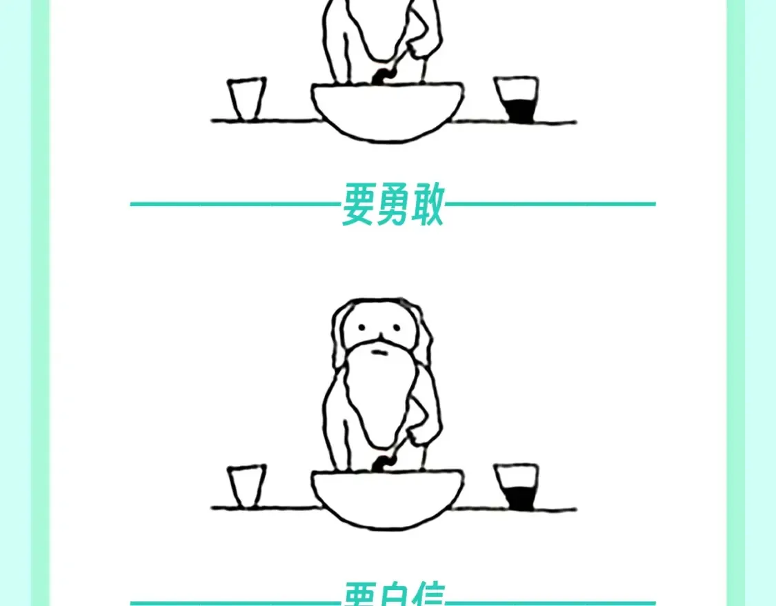 第74期 整活企划：上帝创造小情侣们的时候 第4页