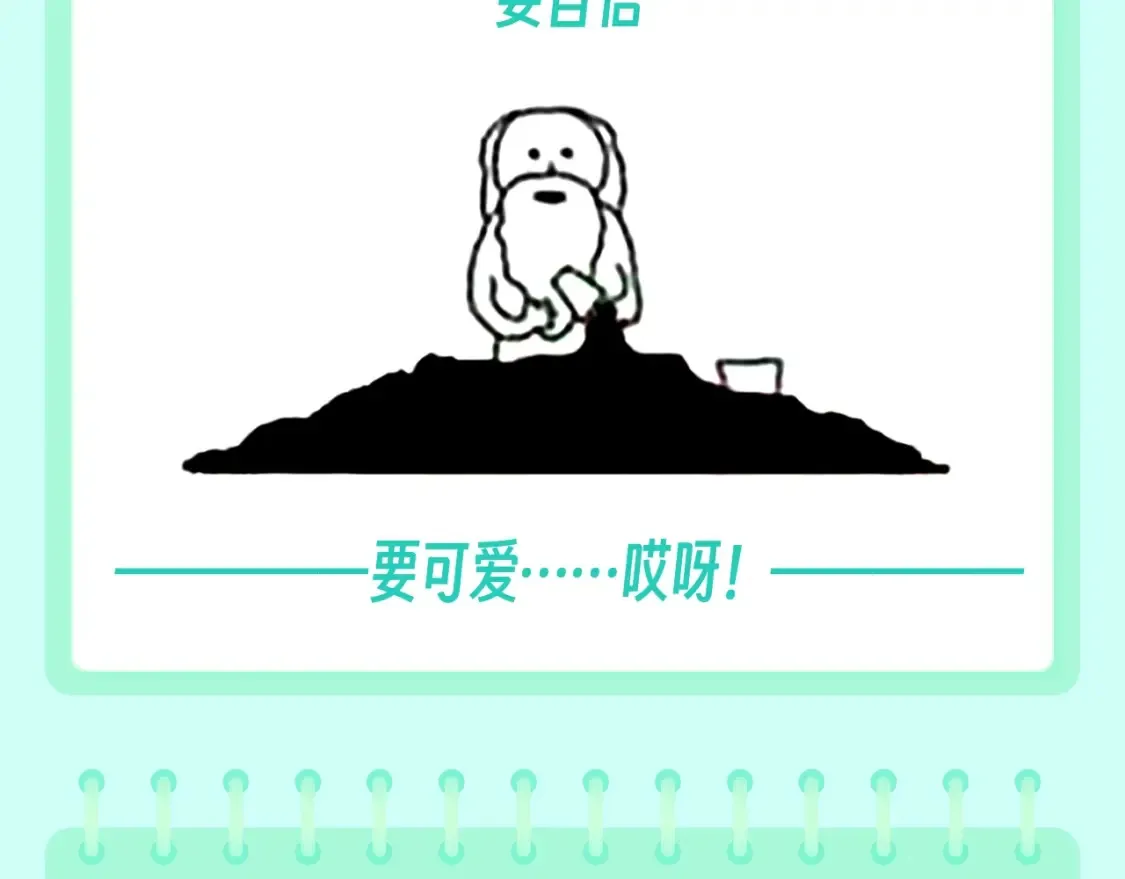 第74期 整活企划：上帝创造小情侣们的时候 第5页