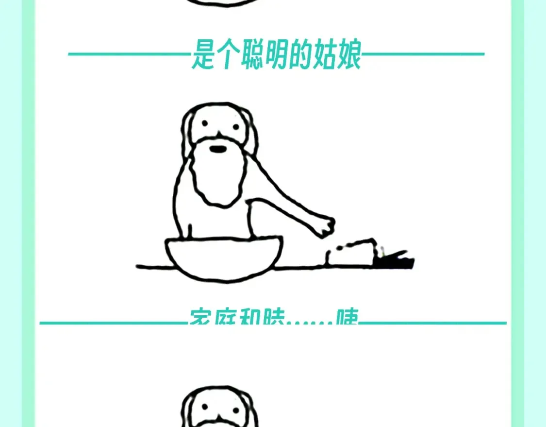 第74期 整活企划：上帝创造小情侣们的时候 第9页