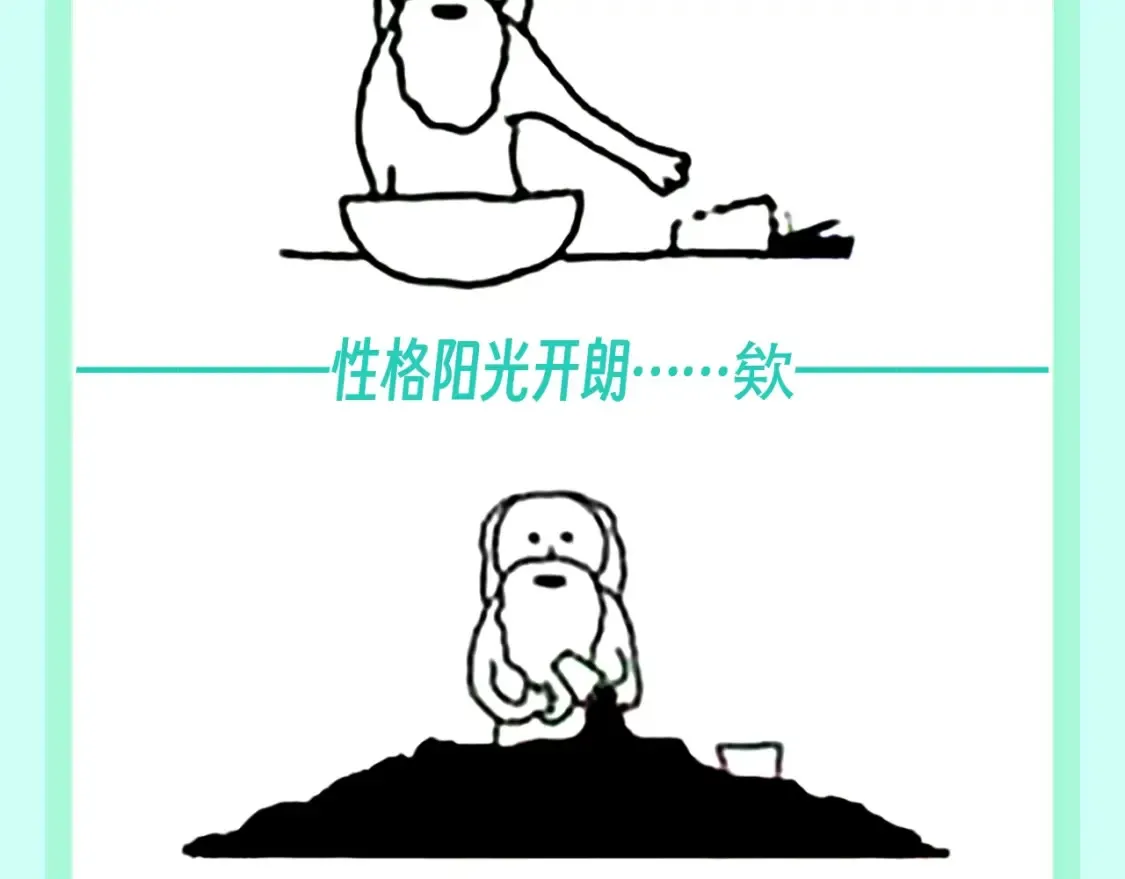 第74期 整活企划：上帝创造小情侣们的时候 第10页