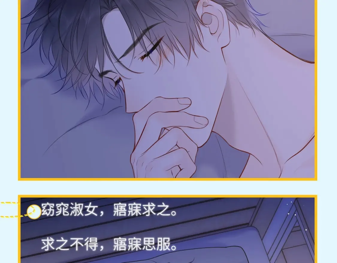 第59期 整活企划：司南独守空房都在干什么？ 第6页