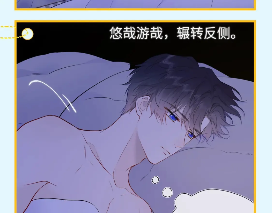 第59期 整活企划：司南独守空房都在干什么？ 第8页