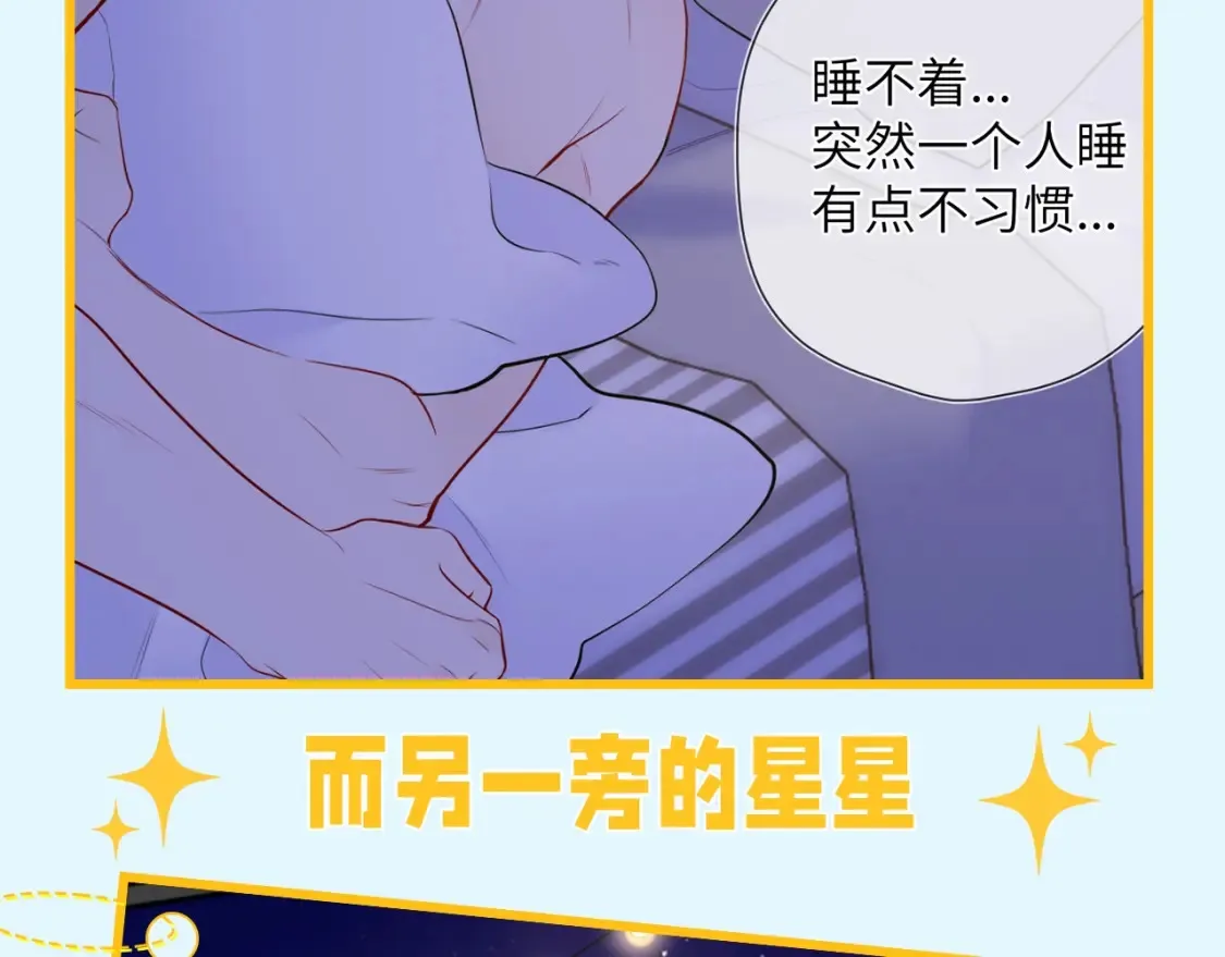 第59期 整活企划：司南独守空房都在干什么？ 第9页