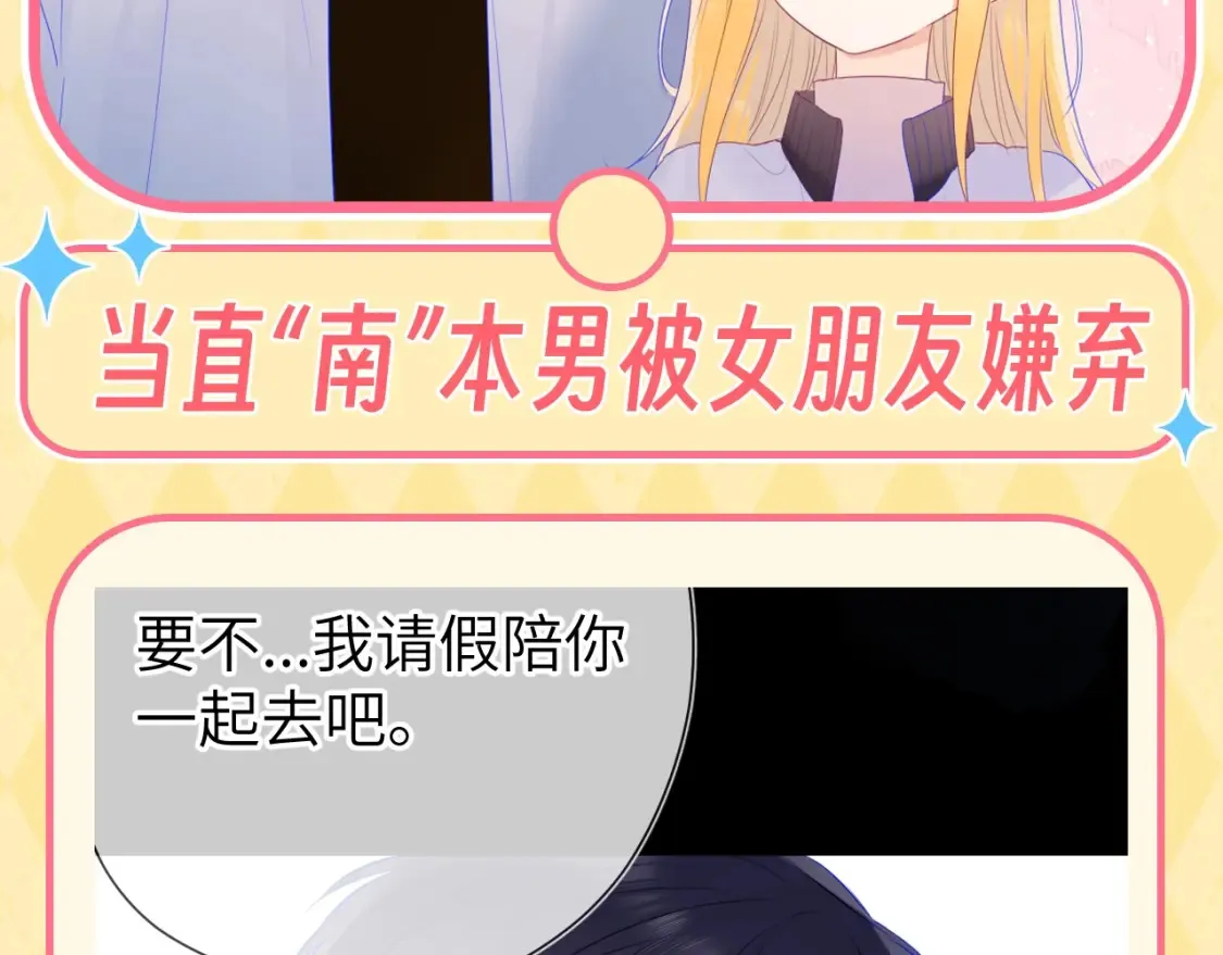 第59期 整活企划：司南独守空房都在干什么？ 第13页