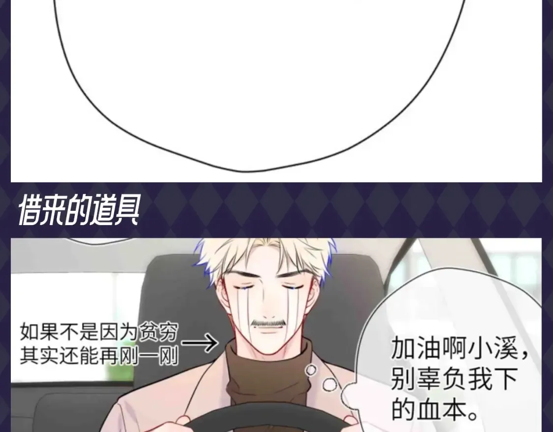 第89期 整活企划：虚假的影帝VS真正的影帝 第4页