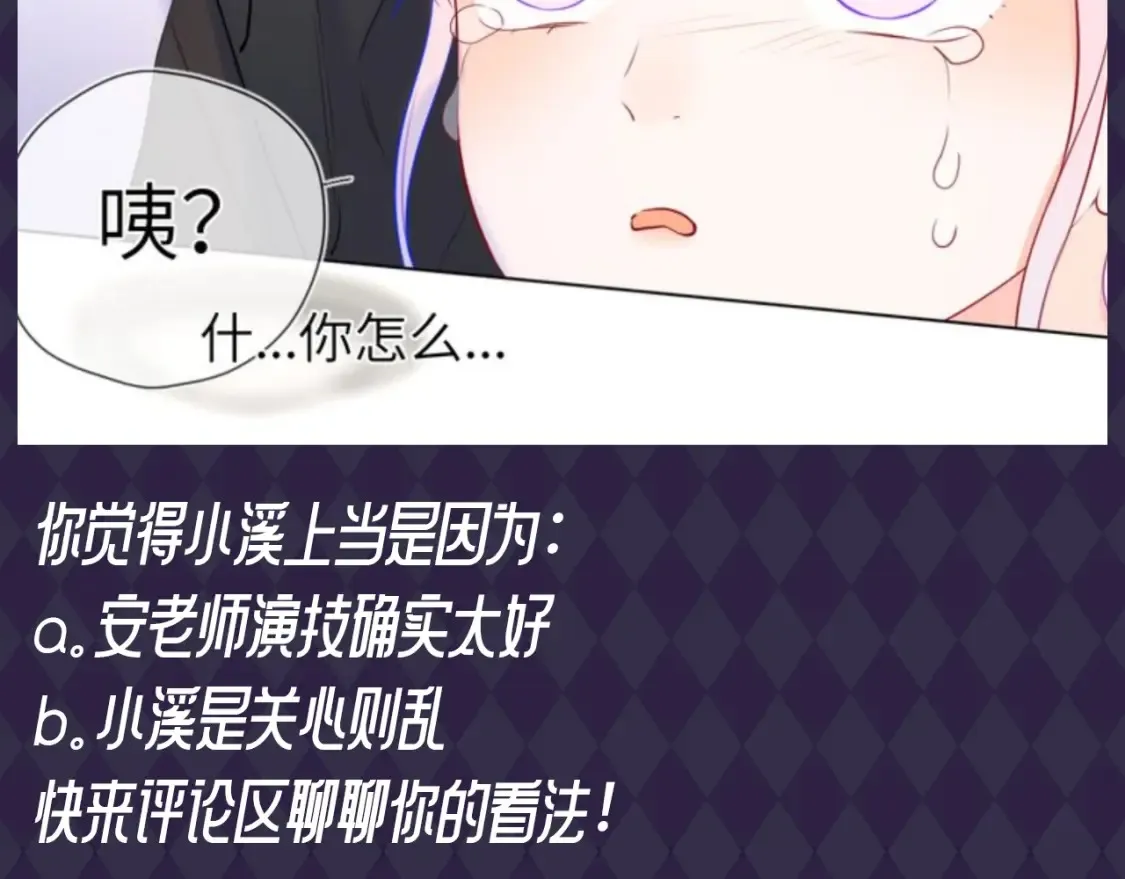 第89期 整活企划：虚假的影帝VS真正的影帝 第7页