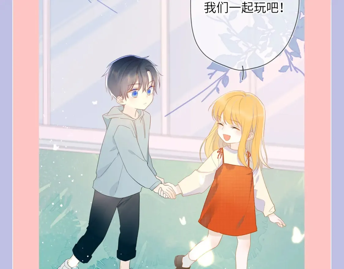 第98期 特别企划：假如《星辰于我》是一款游戏（星星篇） 第4页