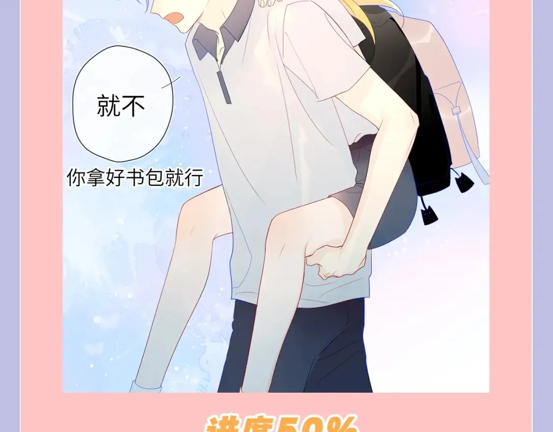 第98期 特别企划：假如《星辰于我》是一款游戏（星星篇） 第12页