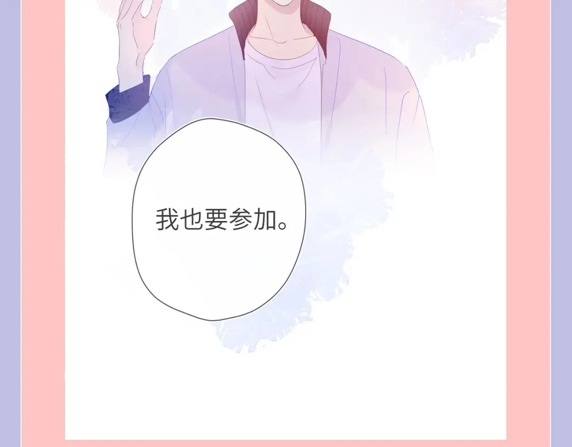 第98期 特别企划：假如《星辰于我》是一款游戏（星星篇） 第14页