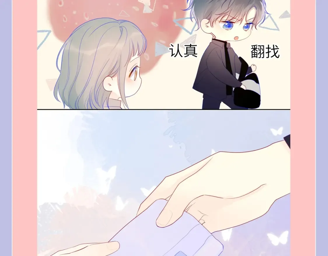 第98期 特别企划：假如《星辰于我》是一款游戏（星星篇） 第16页