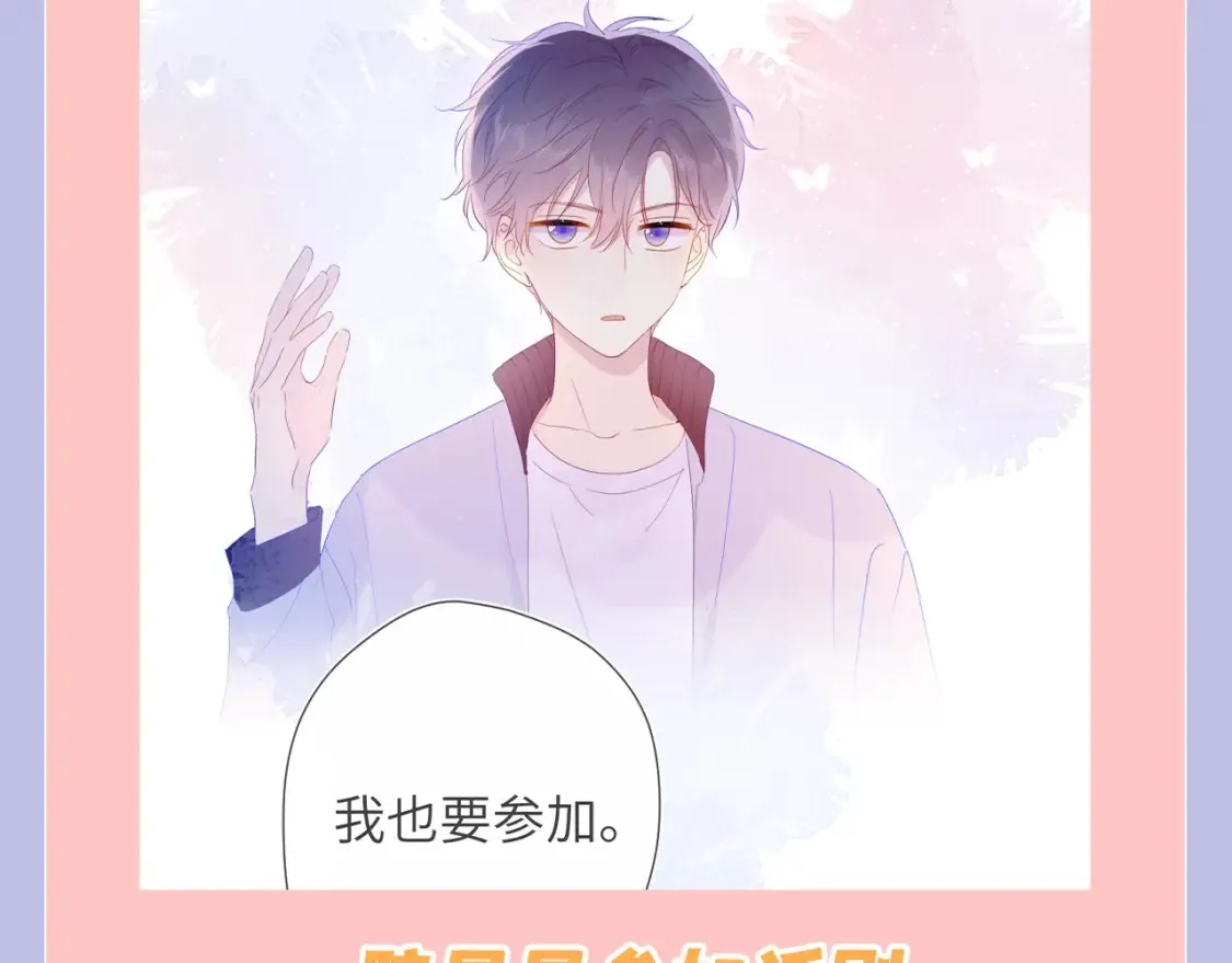 第108期 特别企划：司南的男友力MAX瞬间 第8页