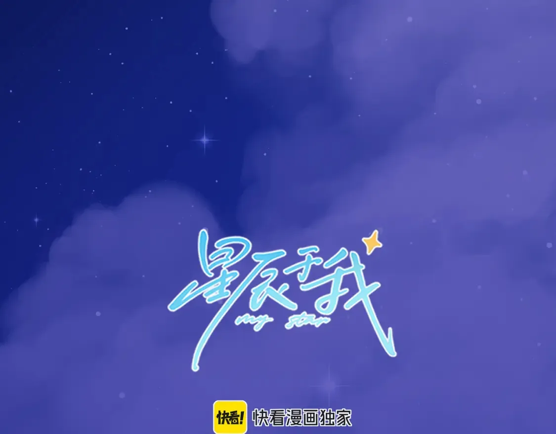 第108期 特别企划：司南的男友力MAX瞬间 第16页