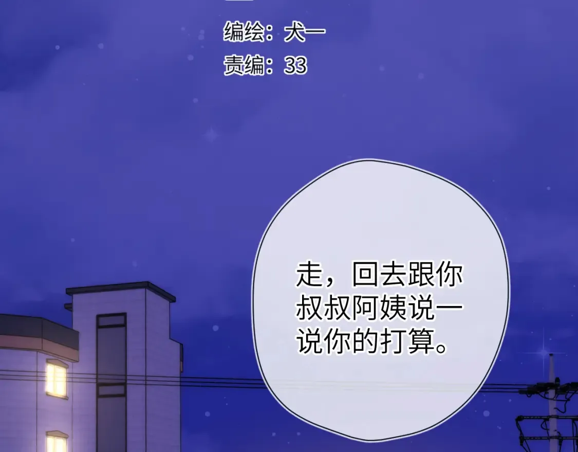 第108期 特别企划：司南的男友力MAX瞬间 第17页