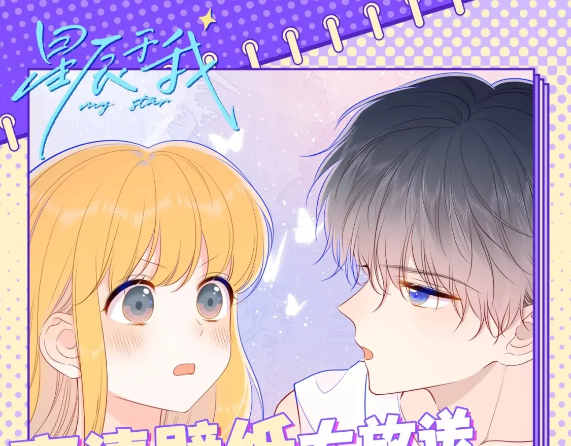 第66期 粉丝福利：高清壁纸大放送（安老师小溪篇） 第1页