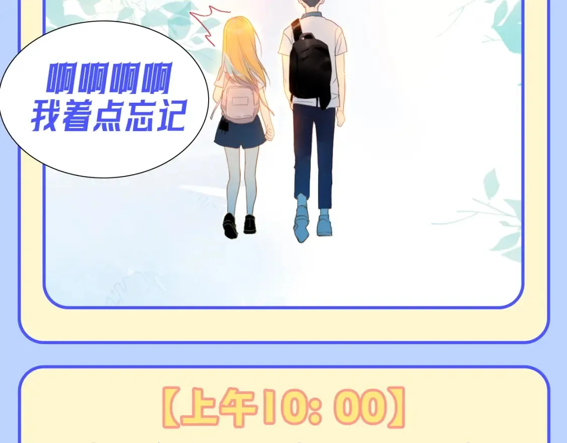 第95期 特别企划：星星梦到高中考前的一天了！ 第4页