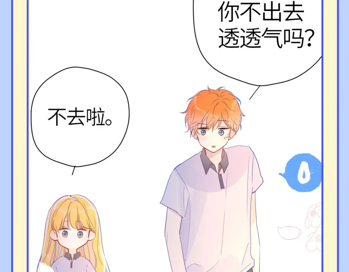 第95期 特别企划：星星梦到高中考前的一天了！ 第7页