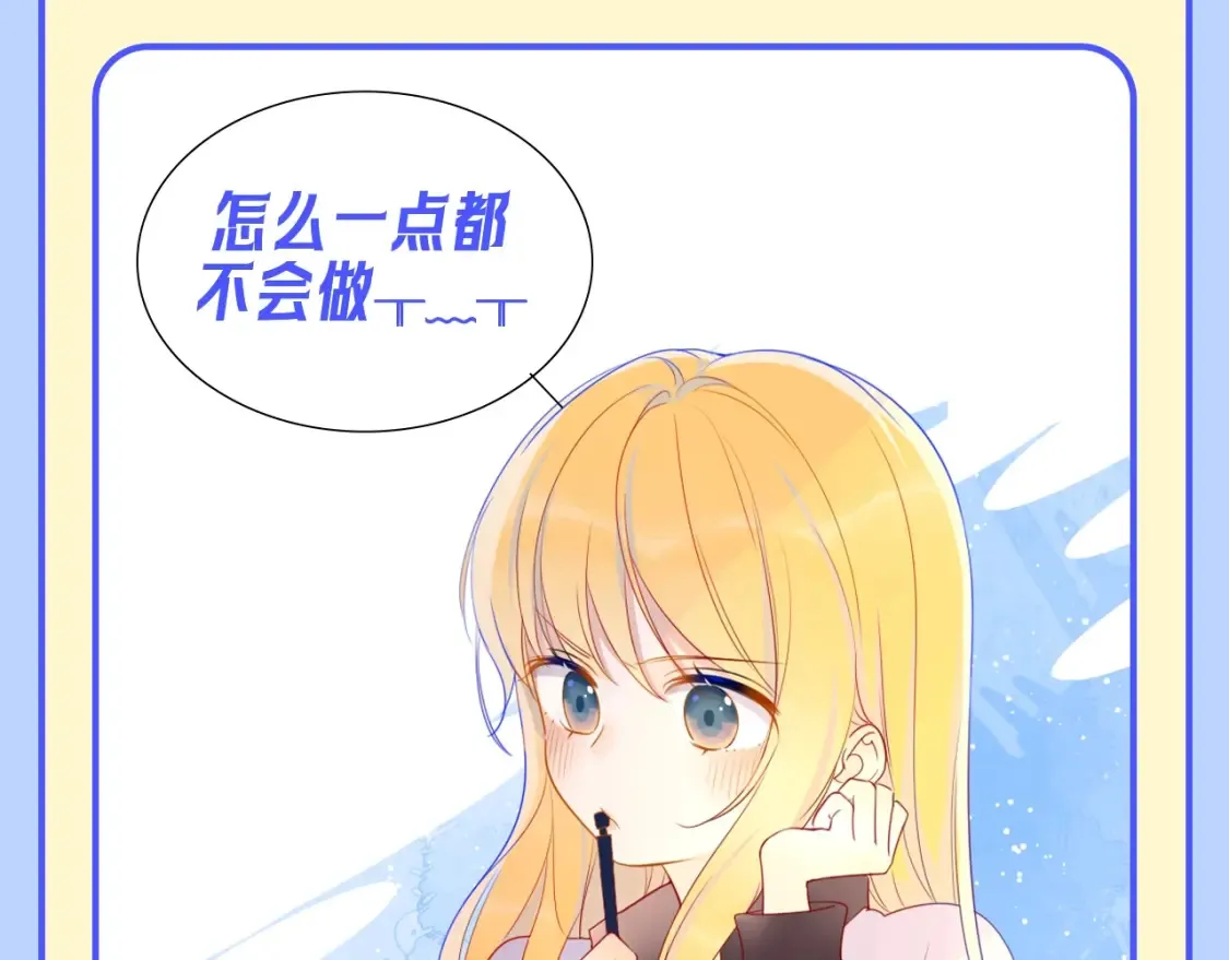 第95期 特别企划：星星梦到高中考前的一天了！ 第13页