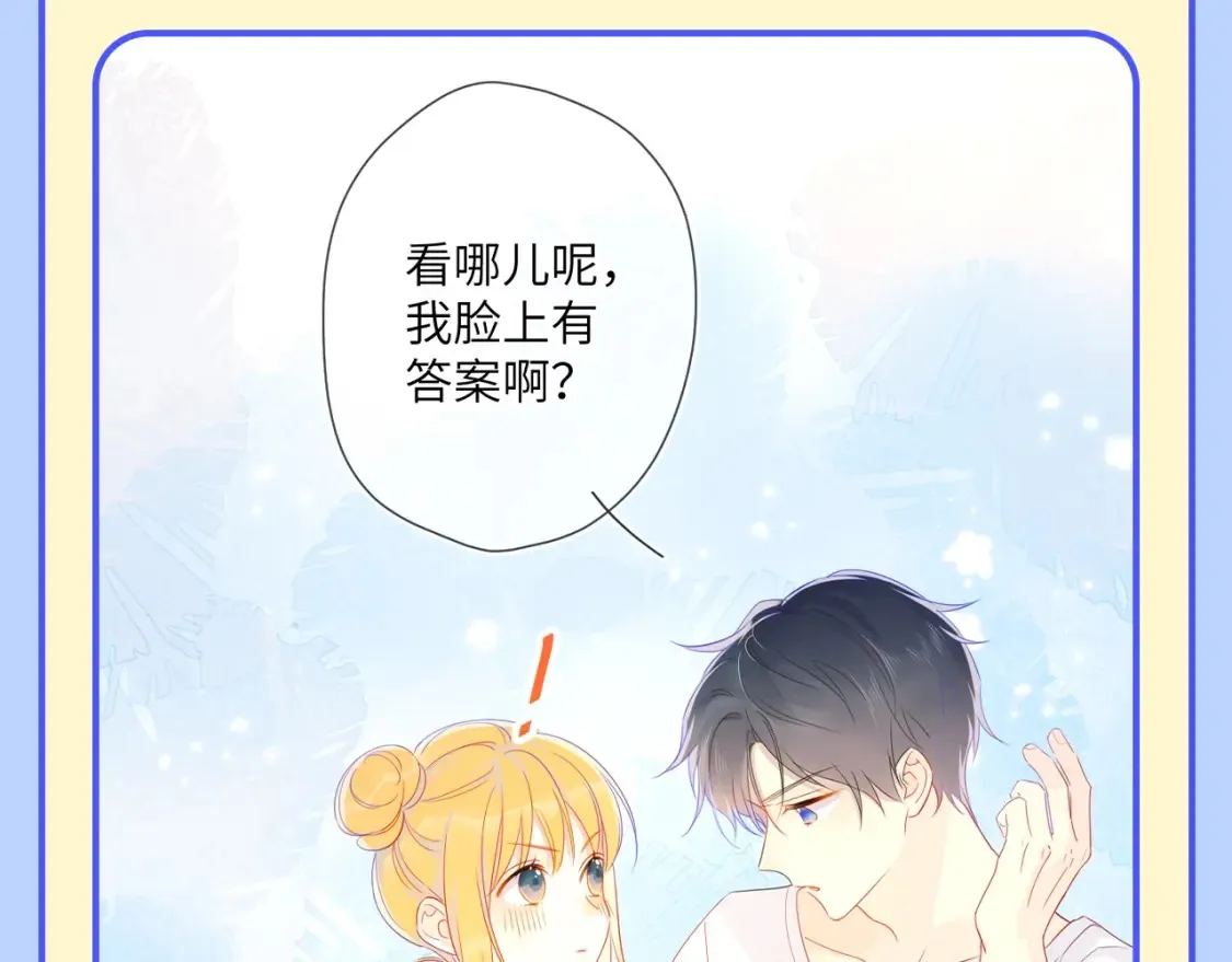 第95期 特别企划：星星梦到高中考前的一天了！ 第15页