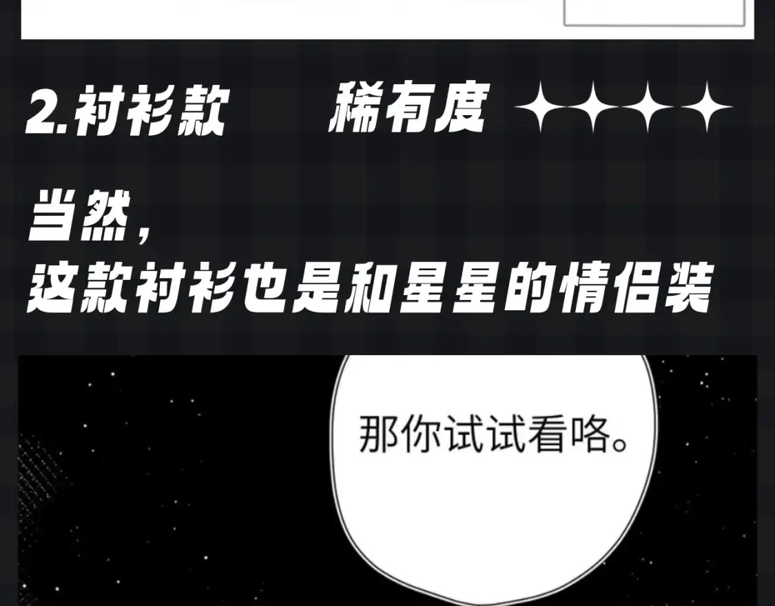 第105期 特别企划：假如司南有皮肤 第6页
