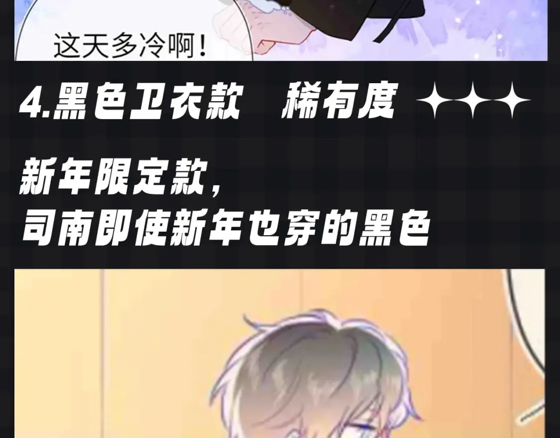 第105期 特别企划：假如司南有皮肤 第11页