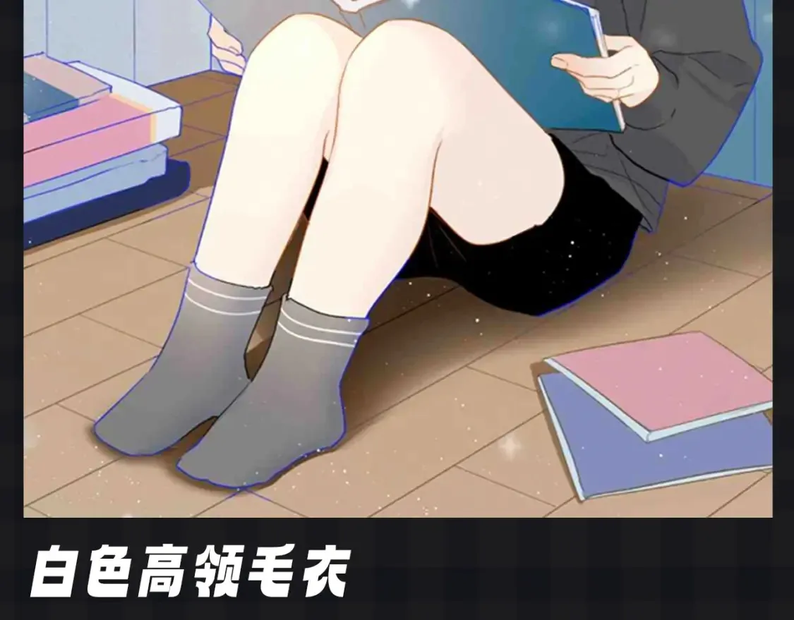 第105期 特别企划：假如司南有皮肤 第19页