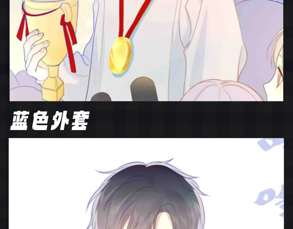 第105期 特别企划：假如司南有皮肤 第21页