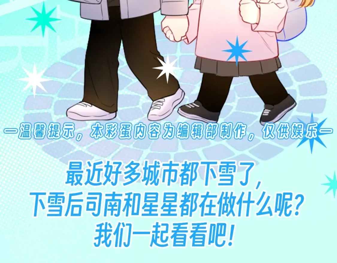 第105期 特别企划：假如司南有皮肤 第27页