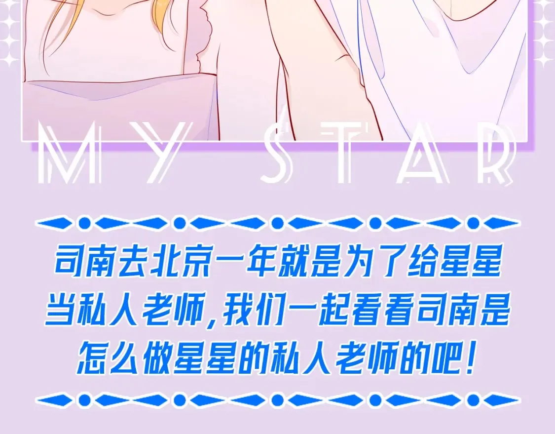 第104期 特别企划：一个合格的私人老师 第2页