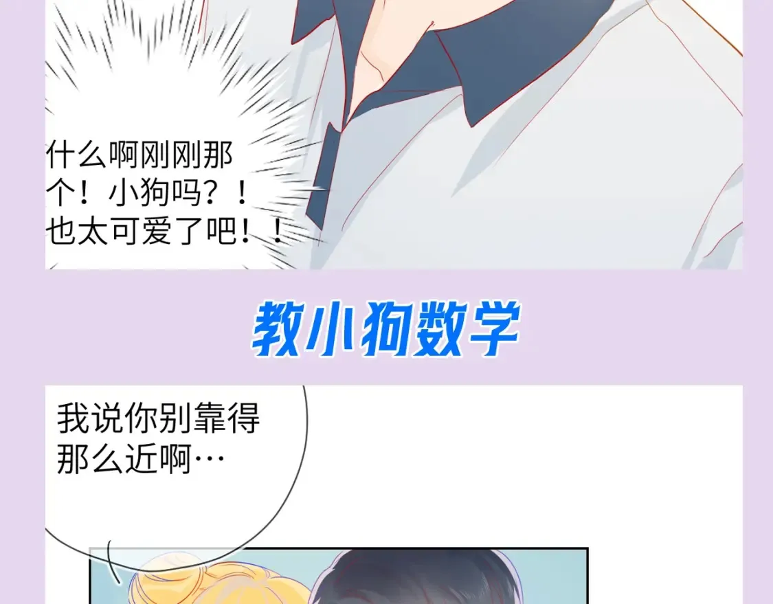 第104期 特别企划：一个合格的私人老师 第4页