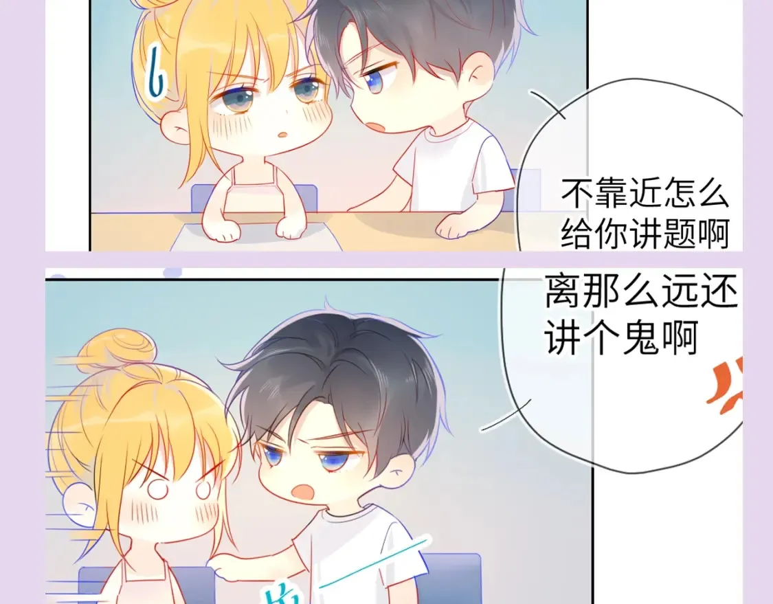 第104期 特别企划：一个合格的私人老师 第5页