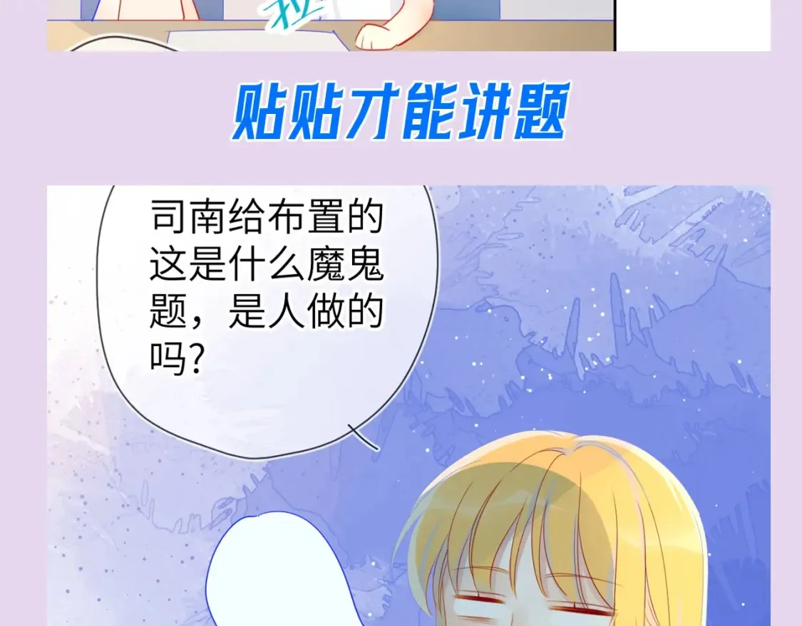第104期 特别企划：一个合格的私人老师 第6页