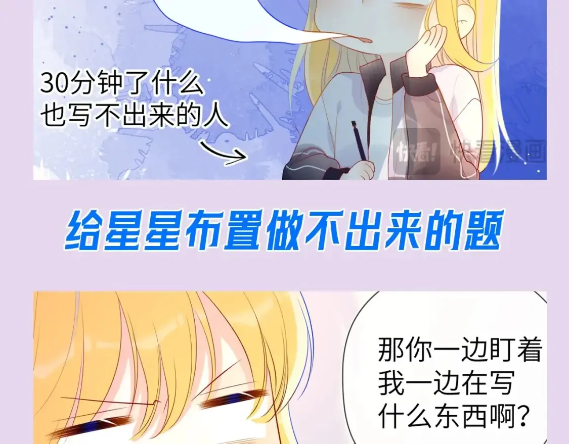 第104期 特别企划：一个合格的私人老师 第7页