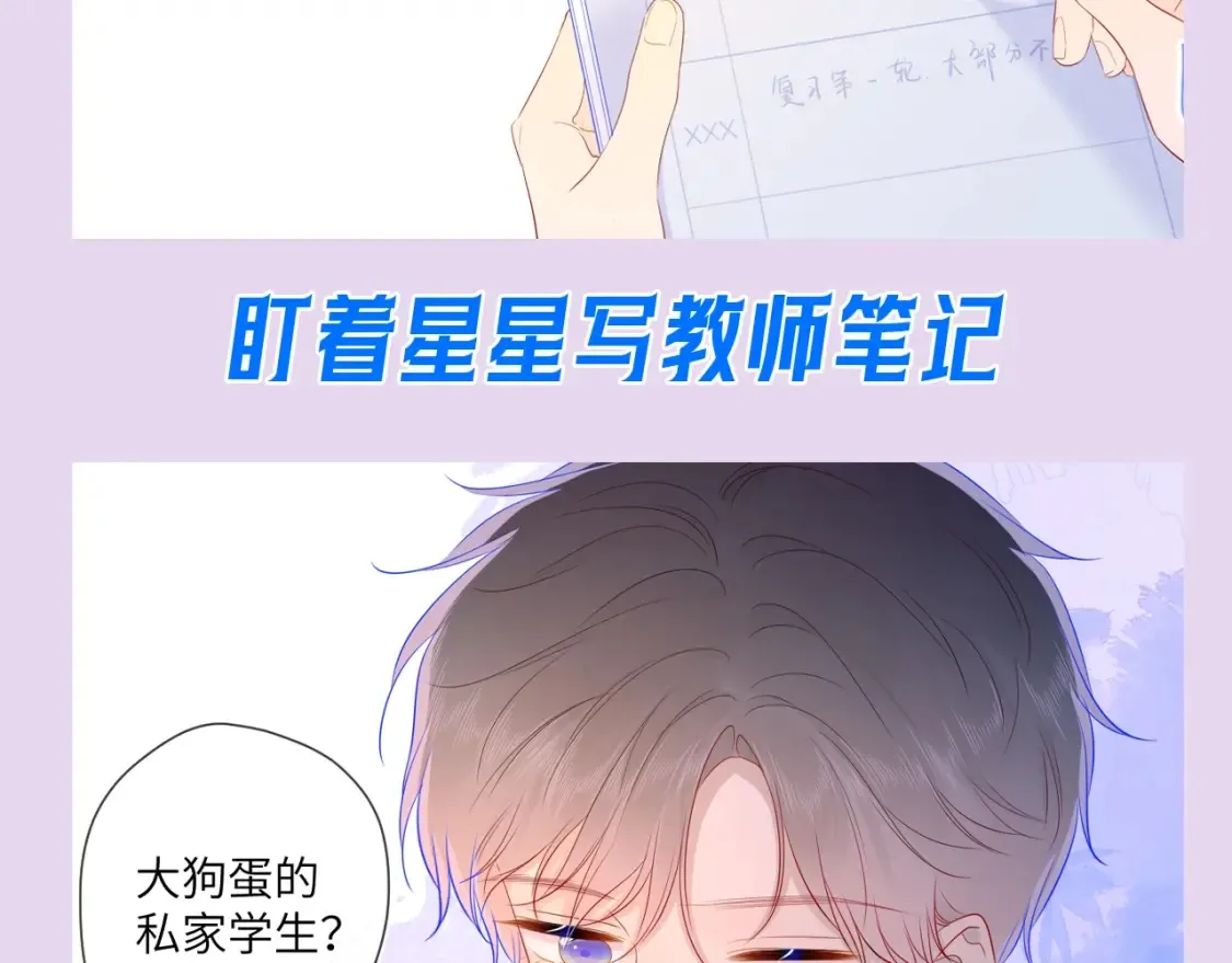 第104期 特别企划：一个合格的私人老师 第9页