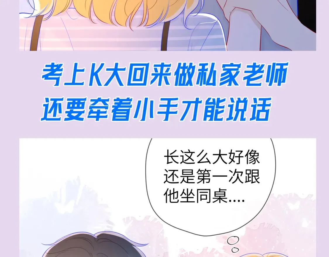 第104期 特别企划：一个合格的私人老师 第11页
