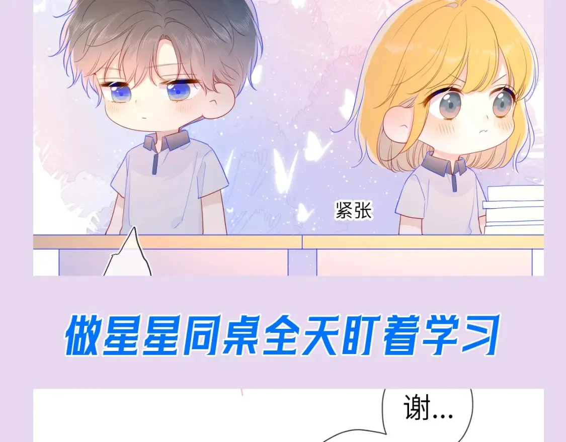 第104期 特别企划：一个合格的私人老师 第12页