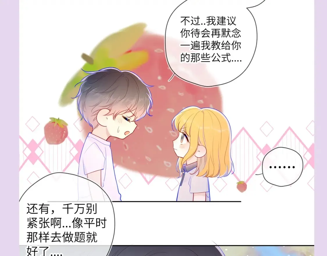 第104期 特别企划：一个合格的私人老师 第13页