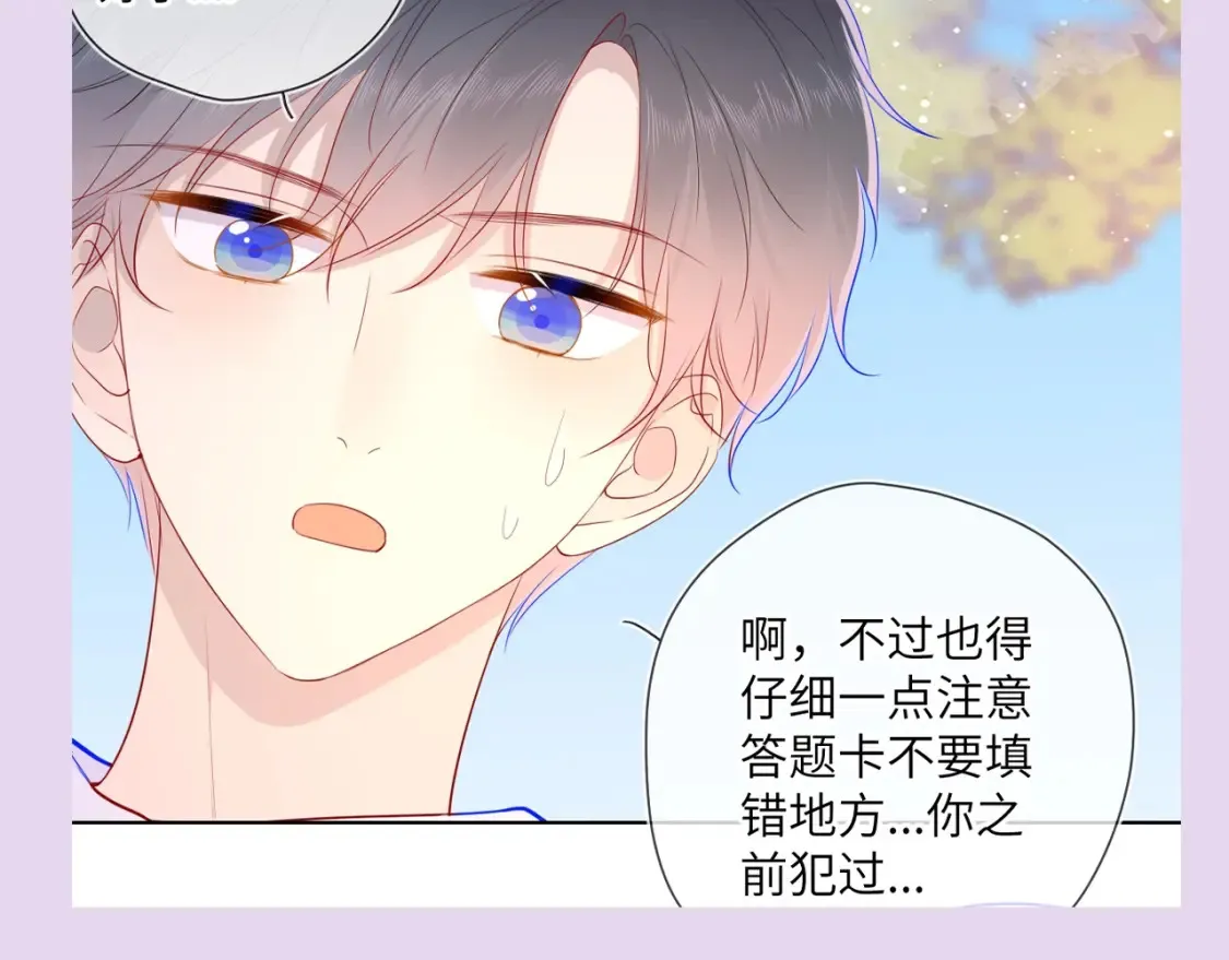 第104期 特别企划：一个合格的私人老师 第14页