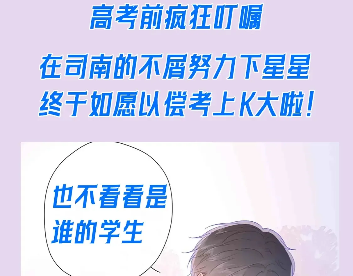 第104期 特别企划：一个合格的私人老师 第15页