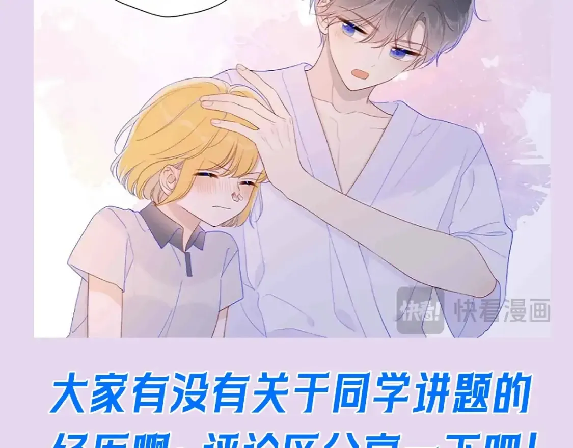 第104期 特别企划：一个合格的私人老师 第16页