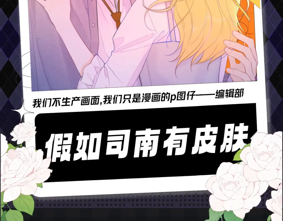 第104期 特别企划：一个合格的私人老师 第19页