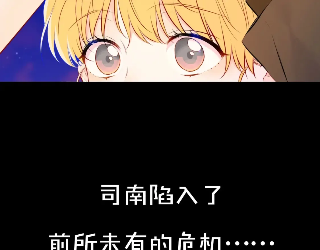 第13期 特别企划：司南朋友圈 第6页