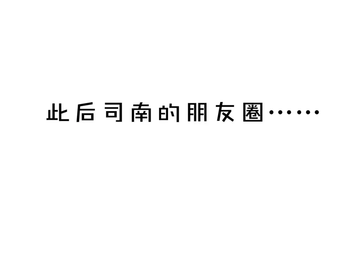 第13期 特别企划：司南朋友圈 第15页