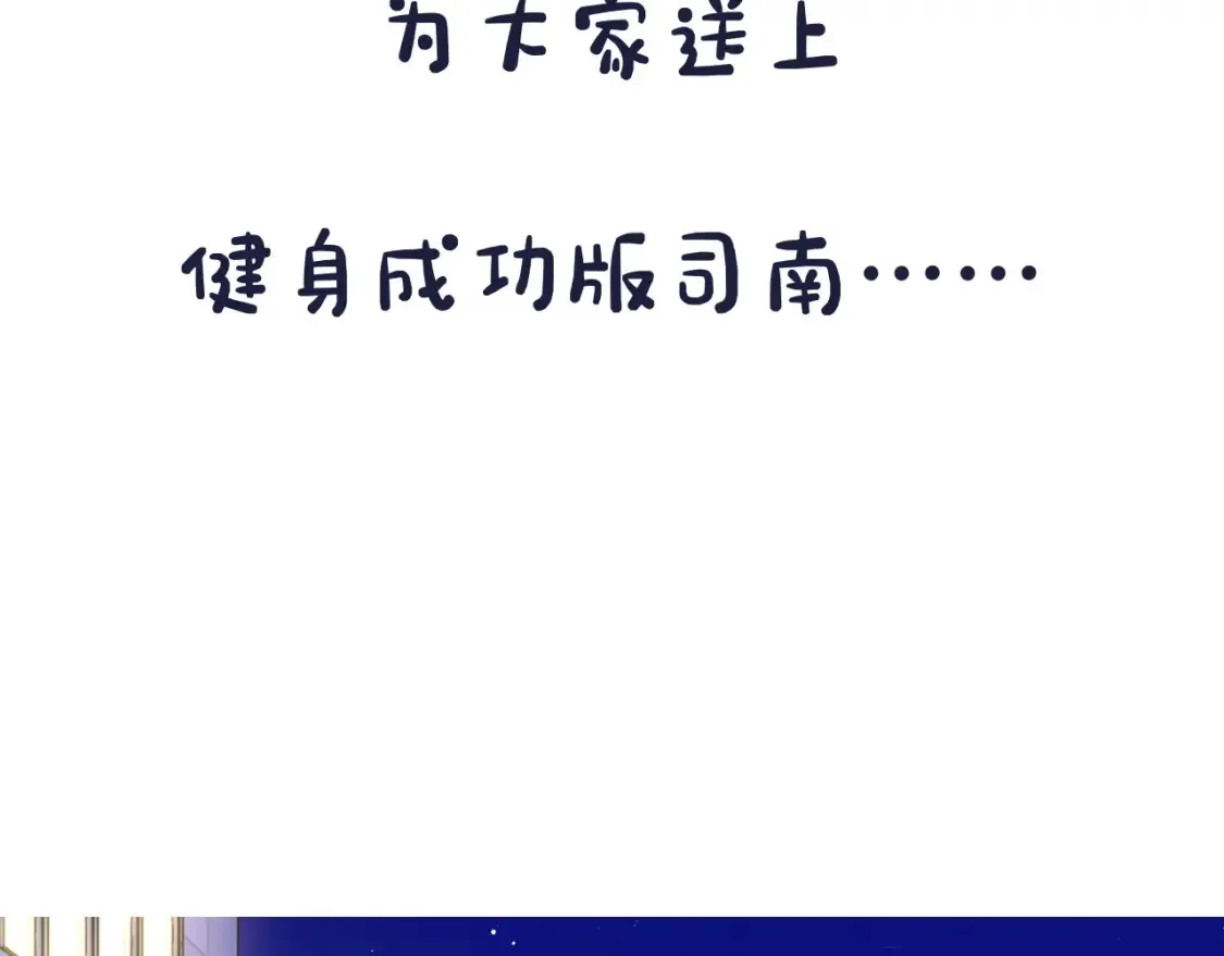 第13期 特别企划：司南朋友圈 第20页