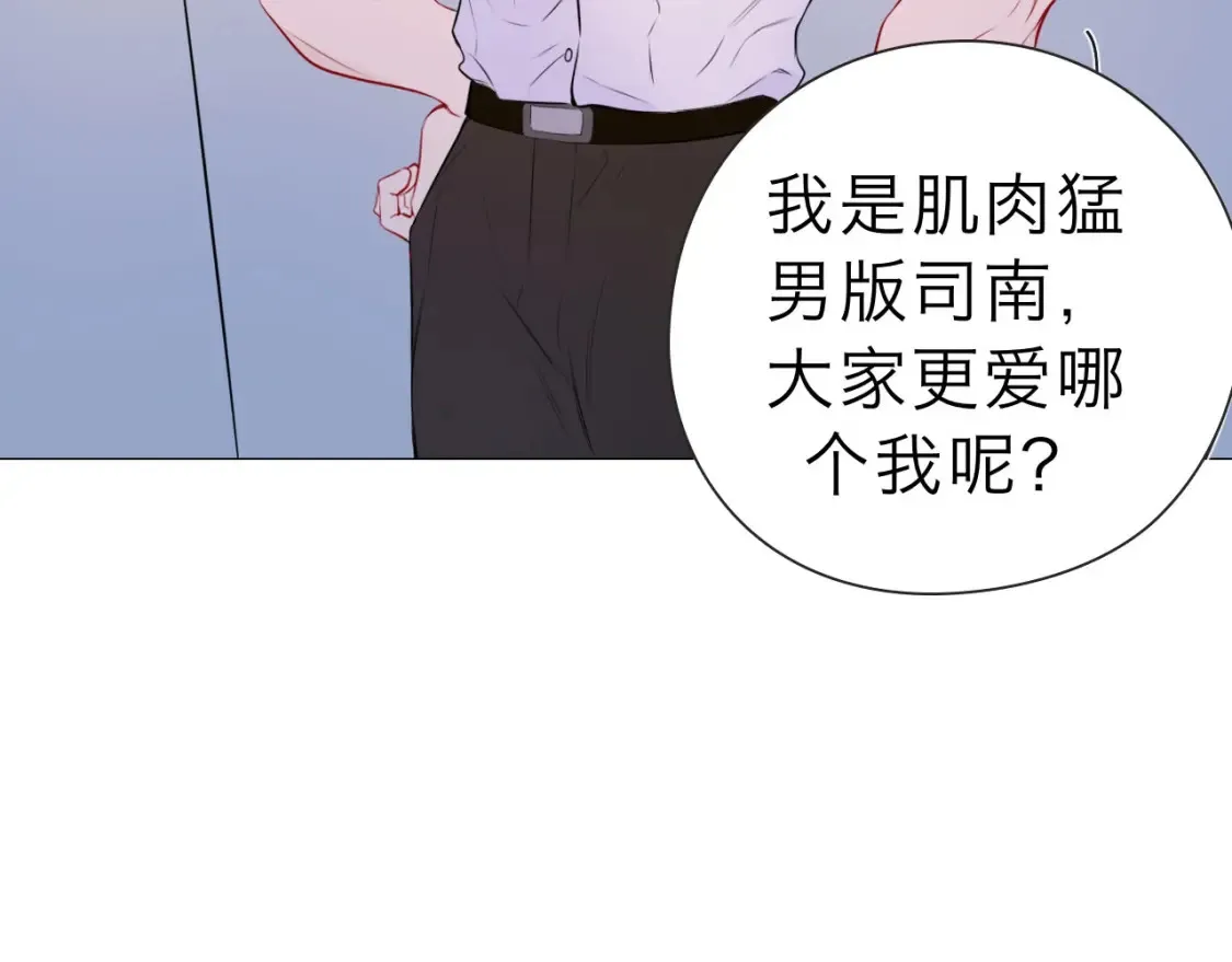 第13期 特别企划：司南朋友圈 第22页