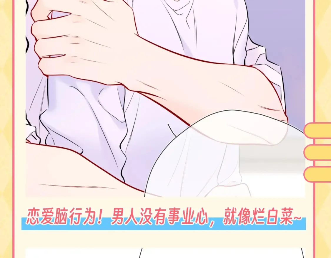 第60期 整活企划：当直“南”本男被女朋友嫌弃 第4页