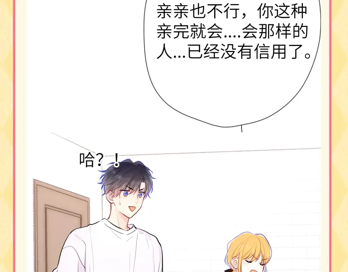 第60期 整活企划：当直“南”本男被女朋友嫌弃 第5页