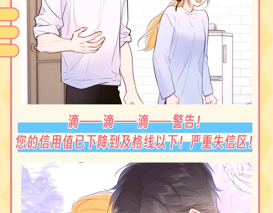 第60期 整活企划：当直“南”本男被女朋友嫌弃 第6页