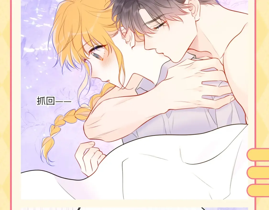 第60期 整活企划：当直“南”本男被女朋友嫌弃 第7页