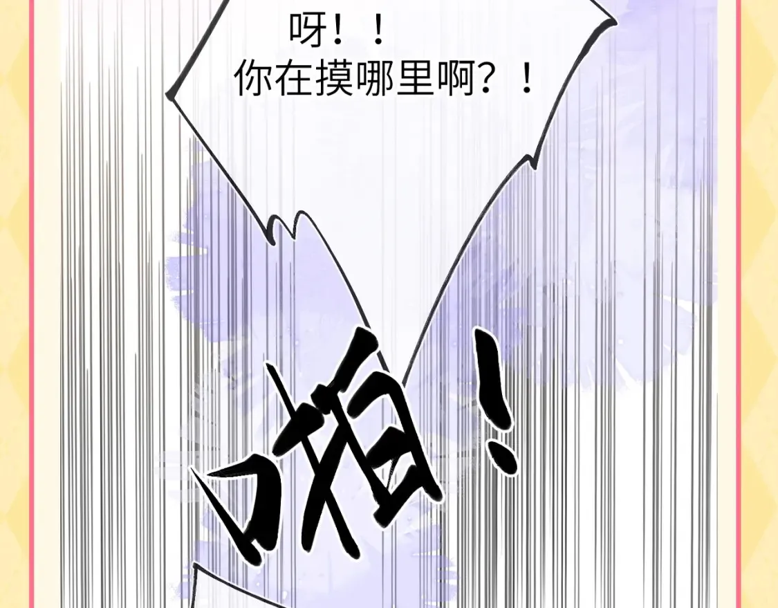 第60期 整活企划：当直“南”本男被女朋友嫌弃 第8页